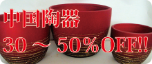 中国陶器カタログ